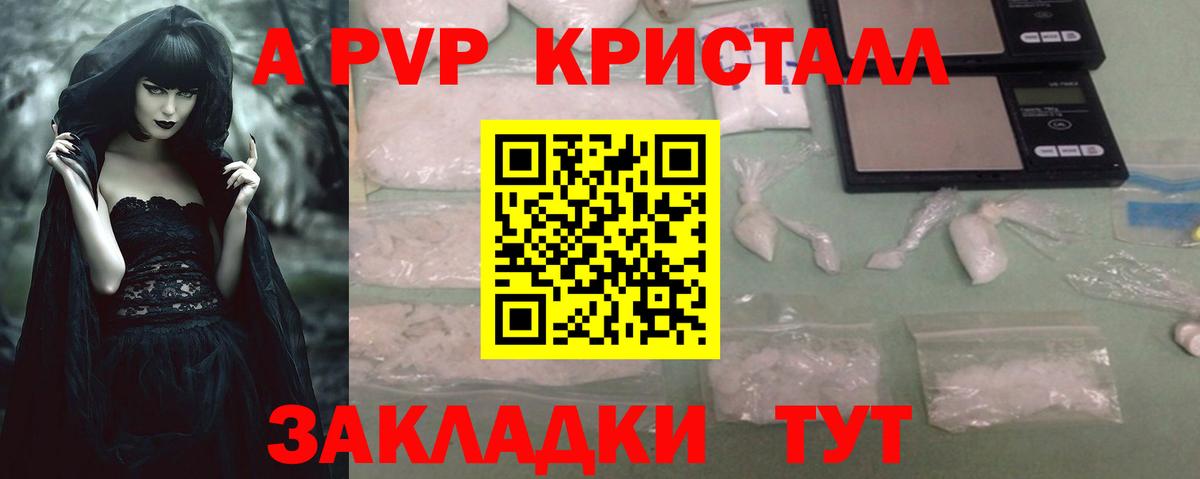 A PVP крисы CK Вязники