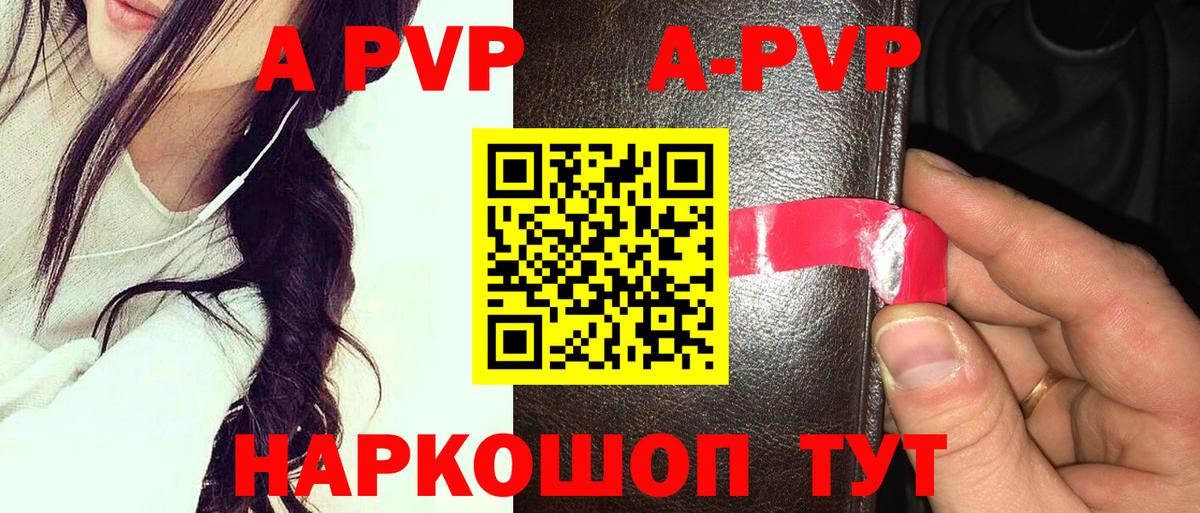 A PVP Соль  Вход с VPN  Вязники  Альфа ПВП кристаллы 