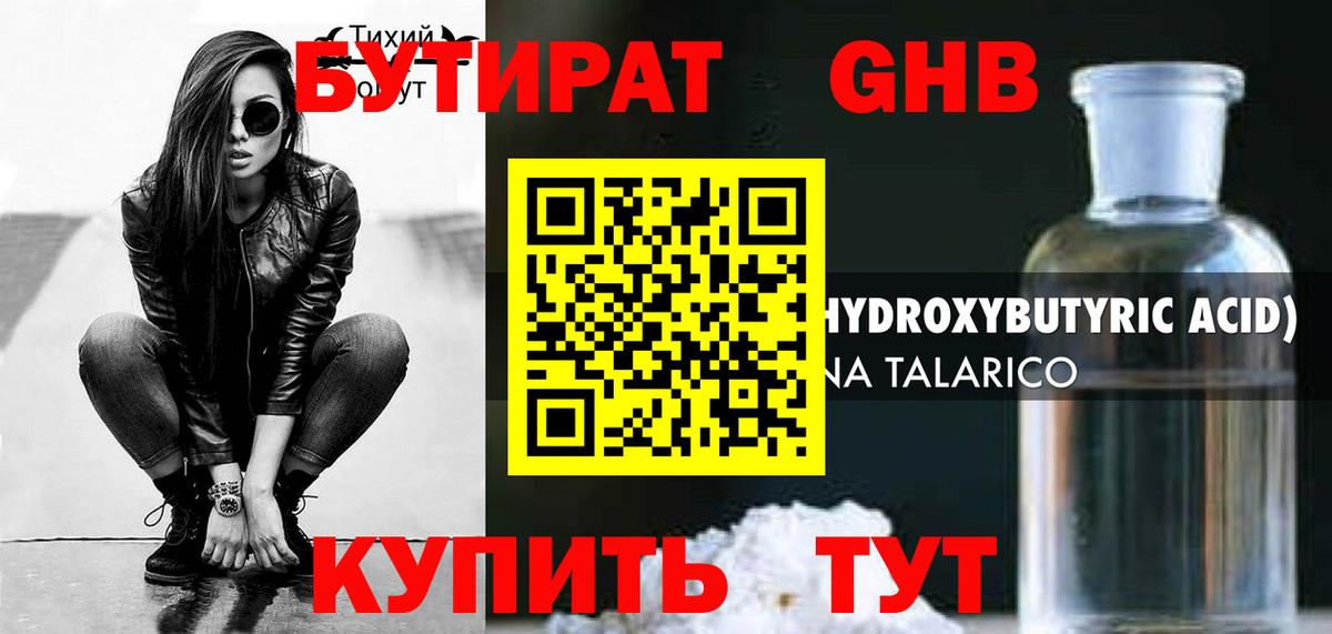 БУТИРАТ оксана Вязники