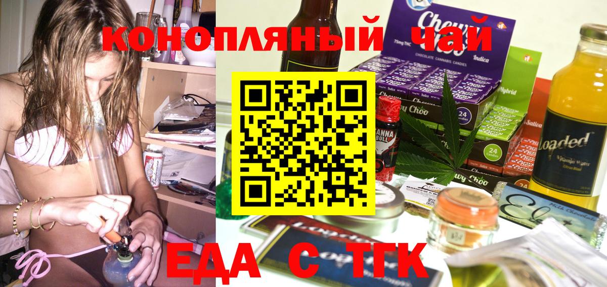 Canna-Cookies конопля  Вход с VPN  Вязники 