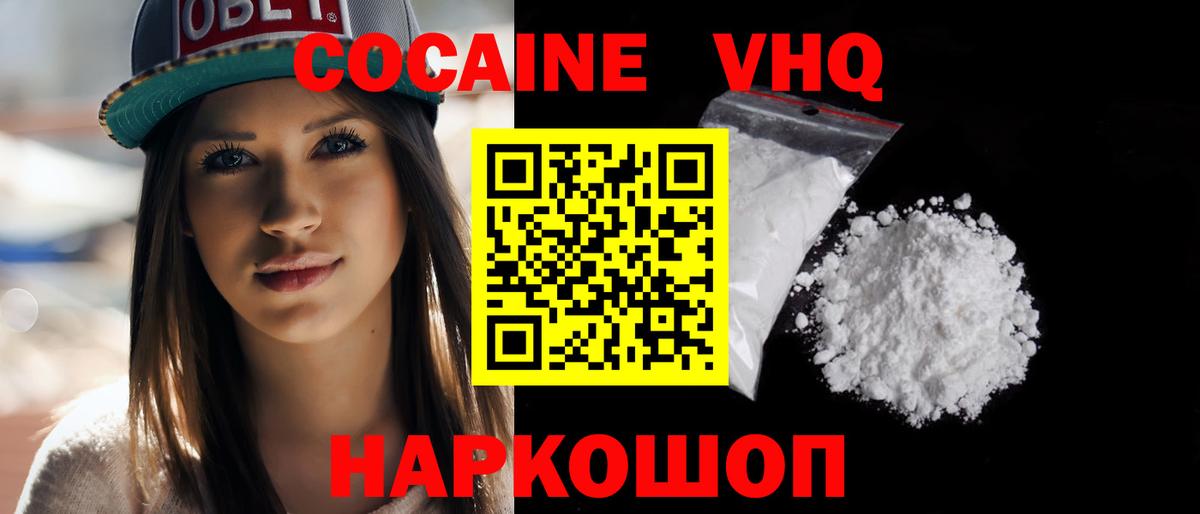 Кокаин Fish Scale Вязники
