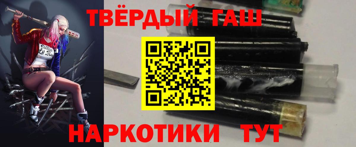 ГАШ убойный  Вход с VPN  Гашиш индика сатива  Вязники 