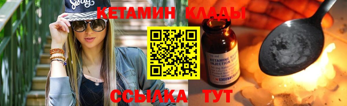 Кетамин ketamine  Вход с VPN  omg онион  Вязники  КЕТАМИН VHQ 