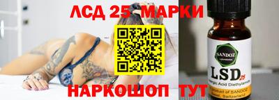 марки lsd Мариинск