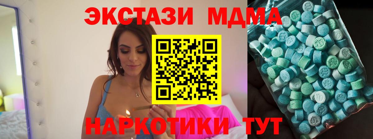 МДМА молли Вязники