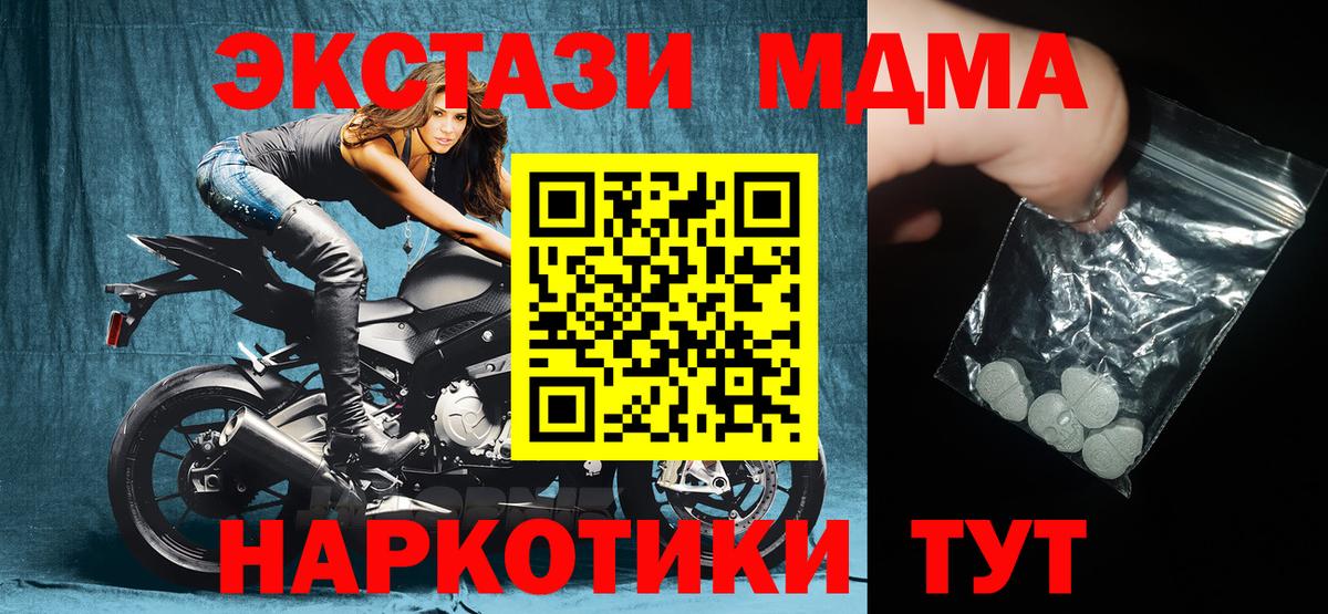 МДМА молли  Вход с VPN  Вязники  MDMA VHQ 