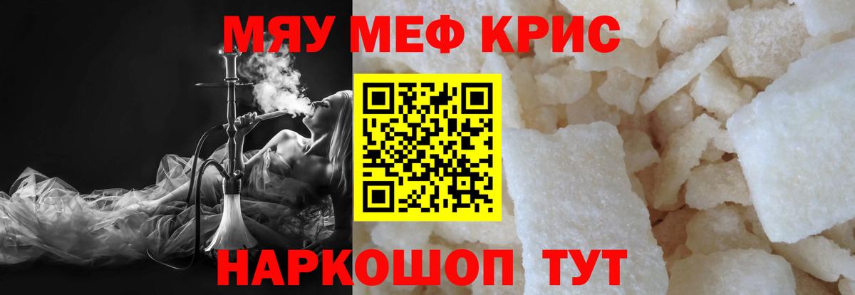 Вязники  МЯУ-МЯУ кристаллы  Вход с VPN  Меф мука 