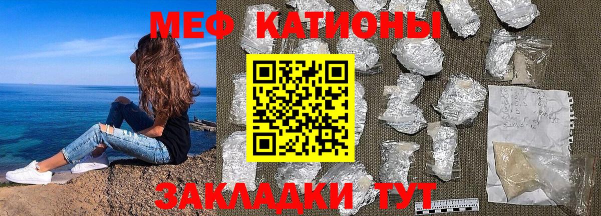 Меф кристаллы Вязники