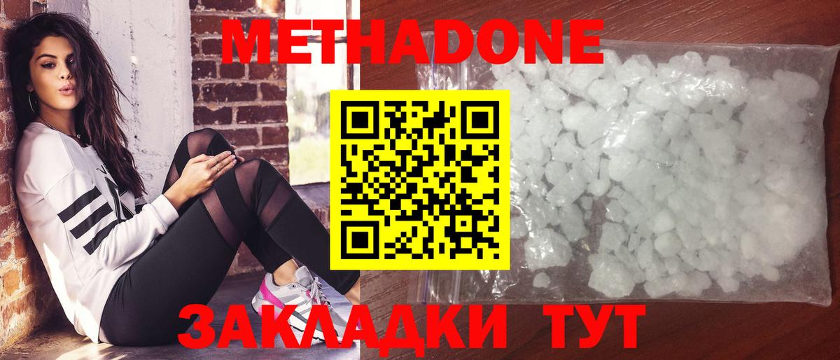 Метадон белоснежный Вязники