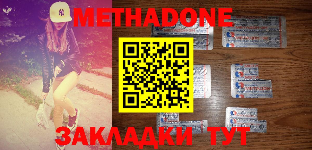 Вязники  МЕТАДОН methadone  Метадон VHQ  Вход с VPN 