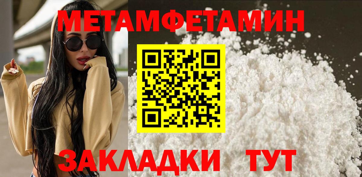 Метамфетамин мет  Вход с VPN  Вязники  Метамфетамин  Метамфетамин мет 