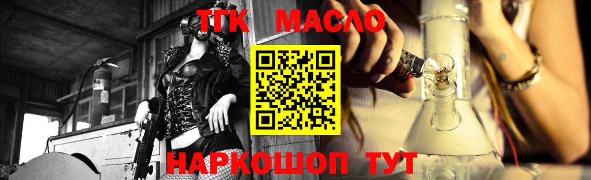 где купить   Вход с VPN  Вязники  Дистиллят ТГК THC oil 