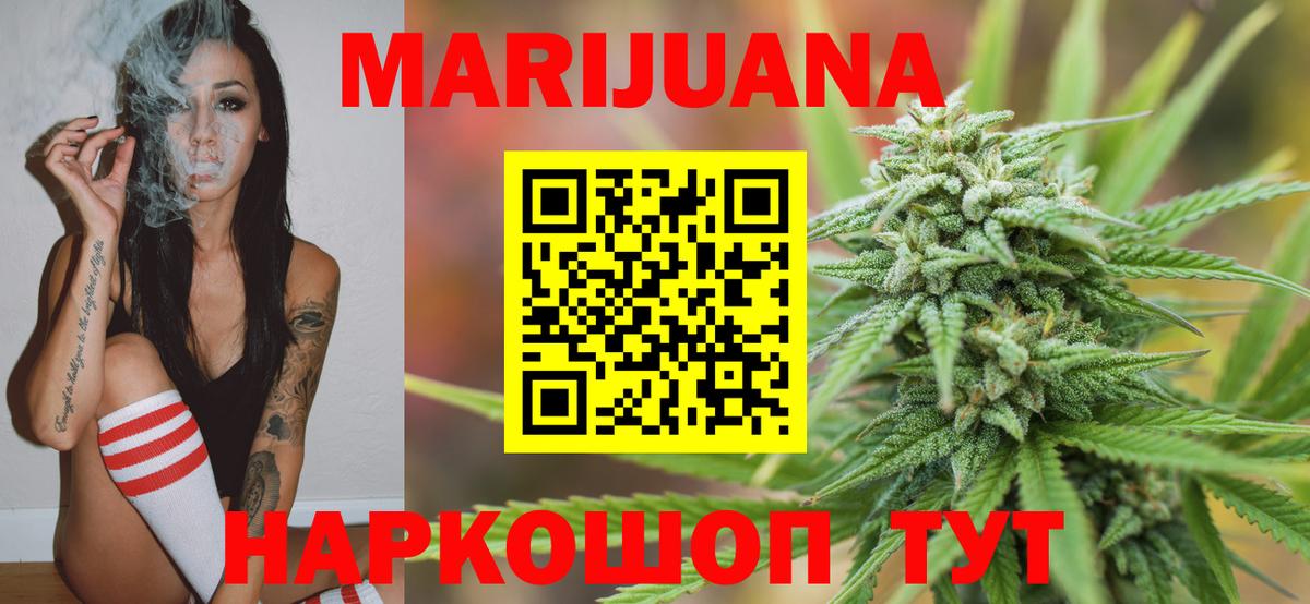 Бошки марихуана сатива  Бошки марихуана SATIVA & INDICA  Вход с VPN  Вязники  Конопля Bruce Banner 